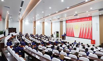 中國共產黨魯西集團有限公司代表會議勝利召開